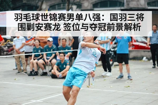 men's singles badminton match