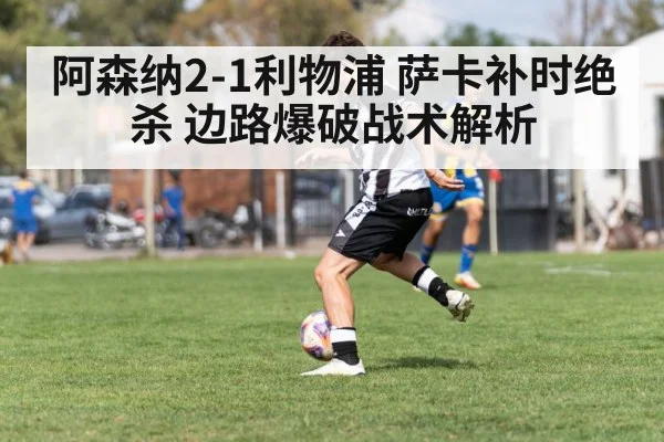soccer player dribbling