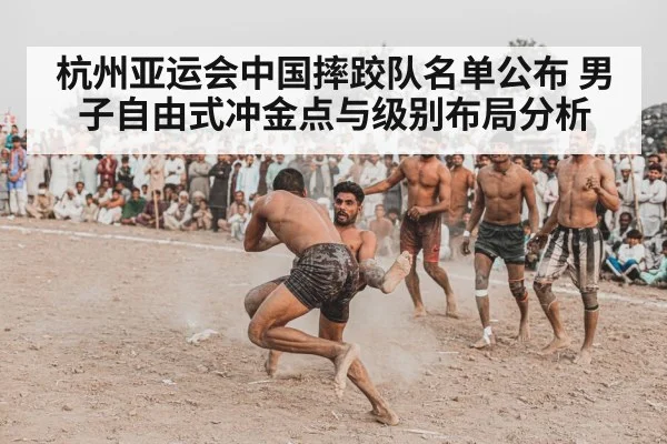 men freestyle wrestling match